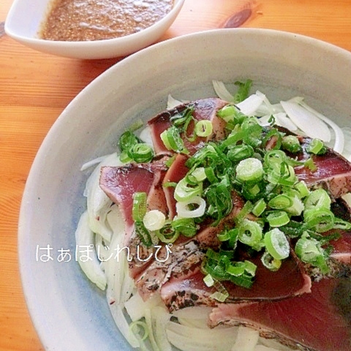 ごまポン酢たれ カツオのたたき レシピ 作り方 By はぁぽじ 楽天レシピ ごまポン酢たれ カツオのたたき レシピ 作り方 By はぁぽじ 楽天レシピ